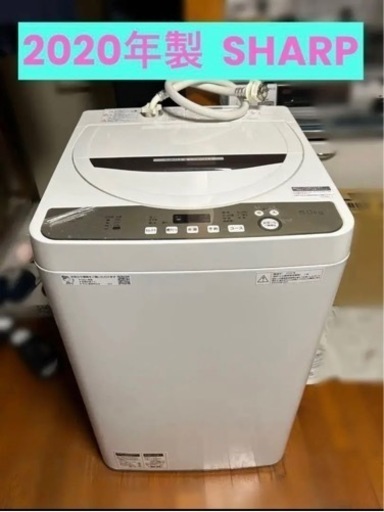 【2020年製】SHARP 洗濯機6kg ステンレス穴なし洗濯槽