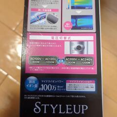 ドライヤー(電圧切替式)の画像