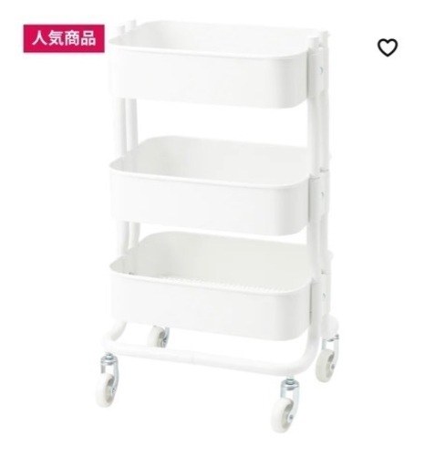 IKEA ロースフルト　白&カーキ