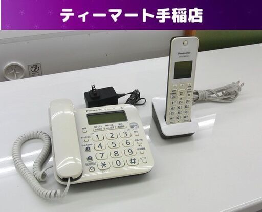 パナソニック 子機付き電話機 VE-GD24-W KX-FKD404-W1 電話機 電話 白 ホワイト Panasonic ヤケあり 札幌 手稲