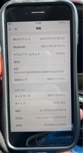 受付終了  iPhone SE 第2世代   64 GB au SIMフリー