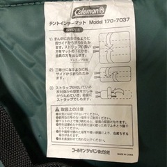 テントインナーマット その他の中古が安い！激安で譲ります