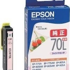エプソン純正　インクジェットプリンター用インク　さくらんぼ
