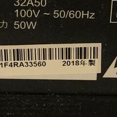 購入者決定【お得！！.保護フィルムあり】液晶テレビ32A50の画像