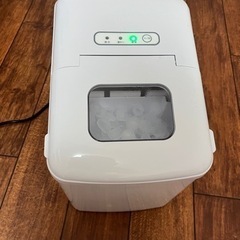 高速製氷機（引き取り限定）