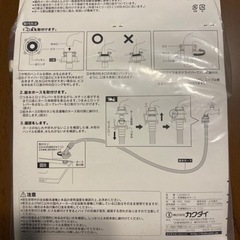未使用　全自動洗濯機　給水ホースの画像