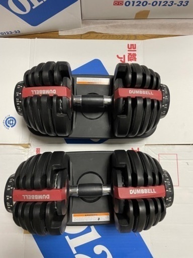 可変式ダンベル24kg 2個セット
