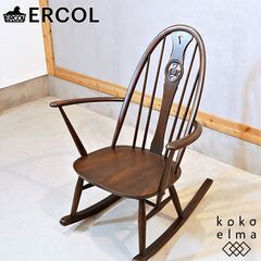 イギリスercol(アーコール)社のスワンバック ロッキングチェア！フープバックの愛らしいフォルムはインテリアのアクセントにもなる揺り椅子♪英国らしいデザインは北欧家具にも合わせやすいです。DI305