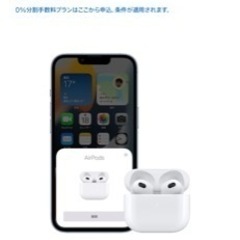 AirPods 第3世代(未開封-新商品)の画像