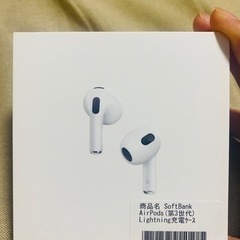 AirPods 第3世代(未開封-新商品)