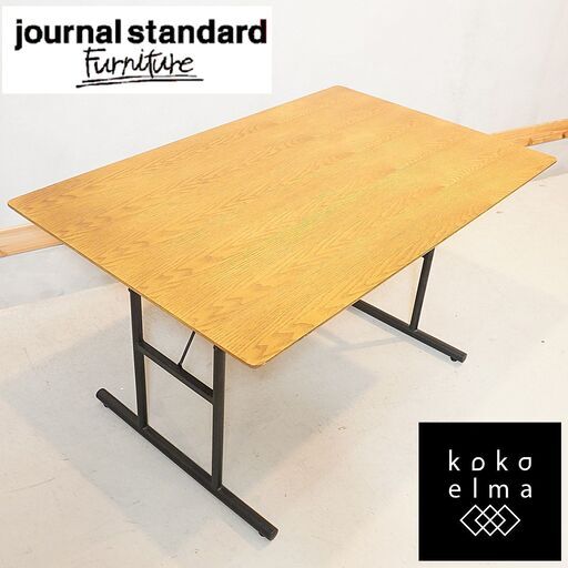 journal standard(ジャーナルスタンダードファニチャー)PAXTONダイニングテーブルです。アイアンとオーク材がインダストリアルな雰囲気。リビング・ダイニング兼用のスリムなLDテーブル♪DI310