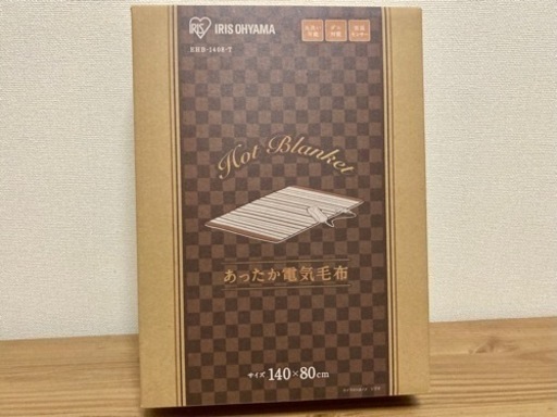 電気毛布【早いもの勝ち】