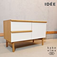 IDEE(イデー)のSTILT SIDEBOARD S(スティルト)サイドボードです。収納力もありTVボードとしてもおススメのキャビネット。ナラ材のナチュラル感は北欧スタイルなどにおススメ♪DI315