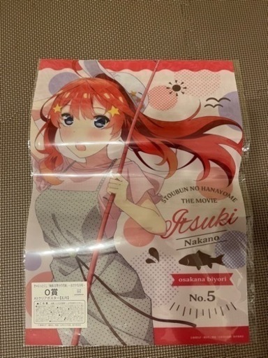 五等分の花嫁　ラストワン賞＋O賞