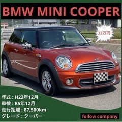 ⭐️新着‼️BMW ミニ クーパー オレンジⅡ⭐️