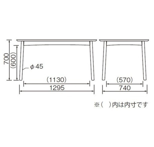 ダイニングテーブル 135cm 4人｜HOMEDAY 桜屋工業  