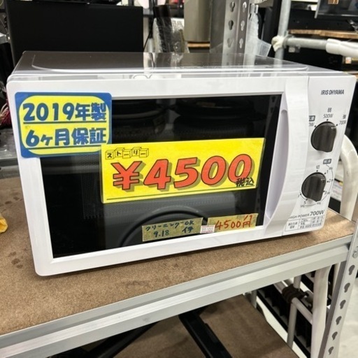 【電子レンジ】【アイリスオーヤマ】2019年製★6ヶ月保証クリーニング済み【管理番号11809】