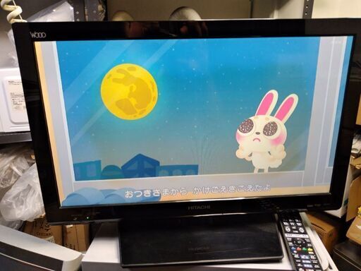 日立　液晶テレビ　26インチ　2012年製　L26-K09