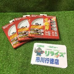 モトユキ ARB-125 グローバルソー 3枚セット【市川行徳店...