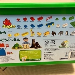 レゴデュプロ　楽しいどうぶつえん　7618