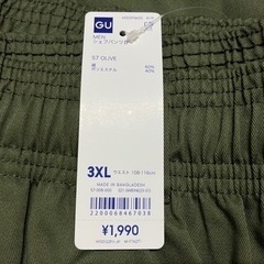 【決まりました】GU シェフパンツの画像