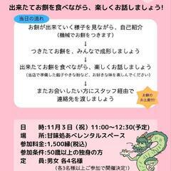 もちもち紅鯨団!!