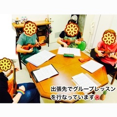 ウクレレ・ギター始めてみよう！まずは一曲🎵ゆっくり丁寧にお教えしますの画像
