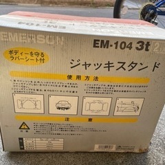 フロアジャッキ