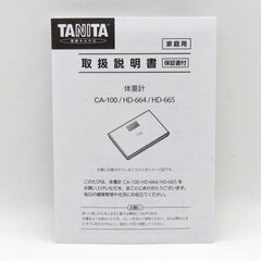 タニタ 体重計 持ったモノの重さが測れる ブラック HD-665-BKの画像