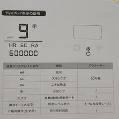 YAPAFA IPL脱毛器の画像