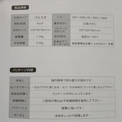 YAPAFA IPL脱毛器の画像