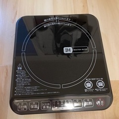 卓上型IH調理器