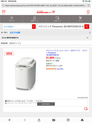 パナソニック Panasonic SD-BMT2000-W [ホームベーカリー 2～1.5斤タイプ