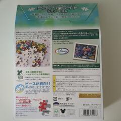 ジグソーパズル　アラジン「通い合うこころ」　額縁つき！の画像