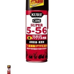 半額以下 クレ スーパー5-56 435ml 新品の画像