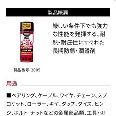 半額以下 クレ スーパー5-56 435ml 新品の画像