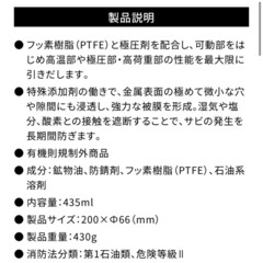 半額以下 クレ スーパー5-56 435ml 新品の画像