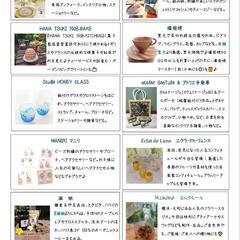 9/29(金), 9/30(土):ガーデン・ミニマーケット開催のお知らせ。 - 横浜市