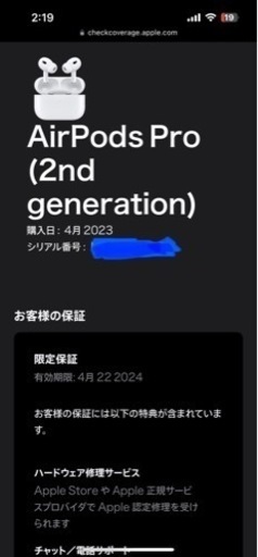AirPodsPro2世代