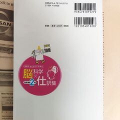 【資格参考書】脳科学×仕訳集　日商簿記2級 桑原 知之 ネットスクール出版の画像