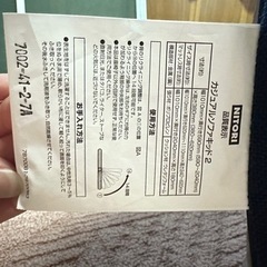 ニトリ　ソファベッド　ソファの画像