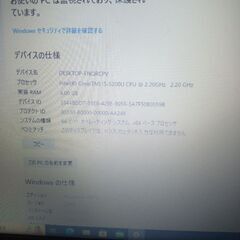 ノートパソコン i5 5200Uの画像