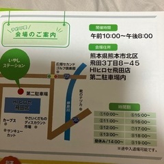 イヤシス電子治療体験型店舗 - 熊本市