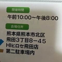 イヤシス電子治療体験型店舗 - メンバー募集