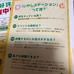 イヤシス電子治療体験型店舗 - その他