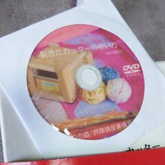 裂きたカッター　箱入り　説明DVD付の画像
