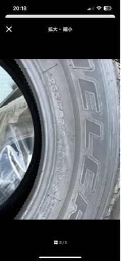 ブリジストン 255/70R18 4本 バリ溝 21年製