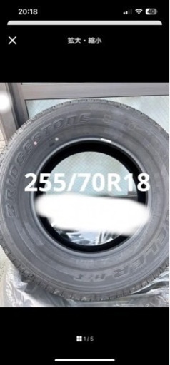 ブリジストン 255/70R18 4本 バリ溝 21年製