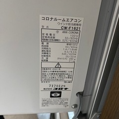 引っ越しのため9/26〜9/30の午前中まで！の画像