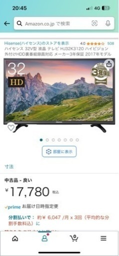 Hisense テレビ